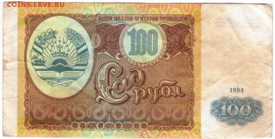 ТАДЖИКИСТАН 100 рублей 1994 г. БМ до 13.01.23 г. в 23.00 - 007