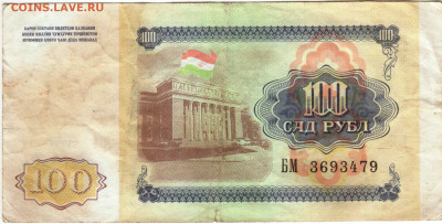 ТАДЖИКИСТАН 100 рублей 1994 г. БМ до 13.01.23 г. в 23.00 - 012