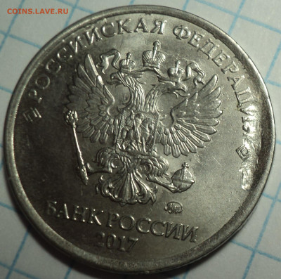 Скол на 10 руб  2022,2019  + засор на 1 коп и 5 руб до 10 01 - DSC05439.JPG