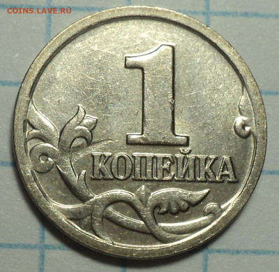 Скол на 10 руб  2022,2019  + засор на 1 коп и 5 руб до 10 01 - DSC05376.JPG