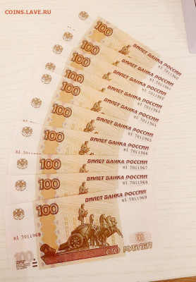 Поиск дат на номерах банкнот - IMG-20230107-WA0022