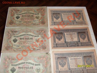 1р.1898г. 3р.1905г. 5р.1909г. 10р.1909г. - SDC16187.JPG