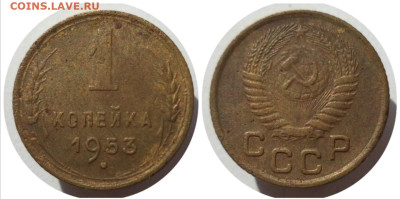 ФИКС 1 коп.  1924-1953 до 10.01.23 в 21:00 МСК - IMG_20230107_121157