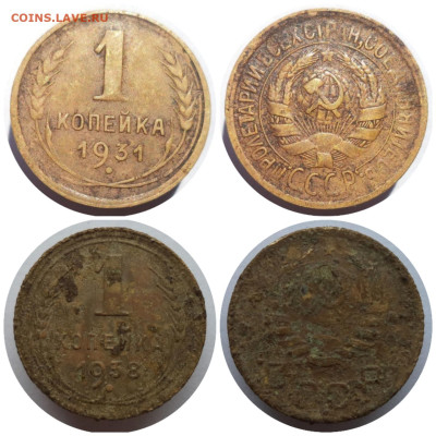 ФИКС 1 коп.  1924-1953 до 10.01.23 в 21:00 МСК - Collage_20230107_121121