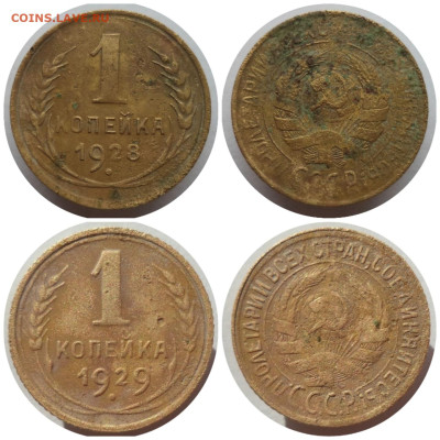 ФИКС 1 коп.  1924-1953 до 10.01.23 в 21:00 МСК - Collage_20230107_121103