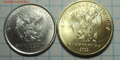 10 руб 2020ммд шт А1, А2  2021шт 5,шт 6 +1,2,5 ,10 руб 2022 - DSC05257.JPG