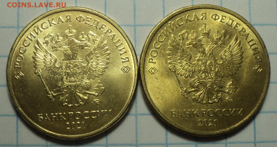 10 руб 2020ммд шт А1, А2  2021шт 5,шт 6 +1,2,5 ,10 руб 2022 - DSC05232.JPG
