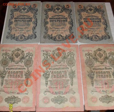 1р.1898г. 3р.1905г. 5р.1909г. 10р.1909г. - SDC16190.JPG