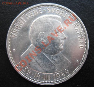 1944, Словакия, 50 кр, серебро, до 13.12 в 21-00 мск - сл тисо 50