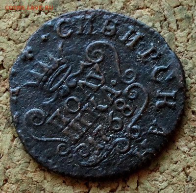 Сибирская монета Полушка 1768 КМ До 10.01.2023 22-00 по Моск - 4.JPG