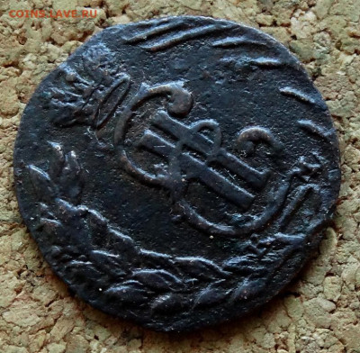 Сибирская монета Полушка 1768 КМ До 10.01.2023 22-00 по Моск - 3.JPG