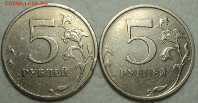 Редкие и нечастые 5 руб  - 11 шт   до 10 01 - DSC07298.JPG