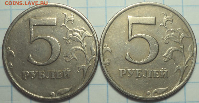 Редкие и нечастые 5 руб  - 11 шт   до 10 01 - DSC01290.JPG