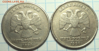 Редкие и нечастые 5 руб  - 11 шт   до 10 01 - DSC01294.JPG