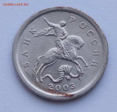 1 коп 2003сп 3.1А2 Очень редкая + бонус 3.1А1 до 09.01 - IMG_20230107_154650
