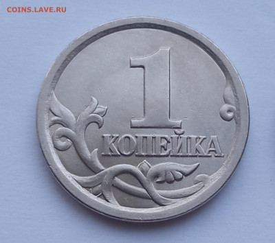 1 коп 2003сп 3.1А2 Очень редкая + бонус 3.1А1 до 09.01 - IMG_20230107_154751
