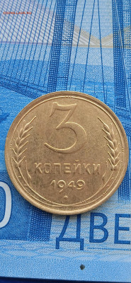 СССР -1к.2к.3.5к. 1949г. до.09.01.23г. - 016