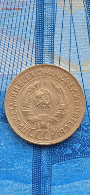 СССР 1 копейка 1933 г.до 09.01.23г. - 023