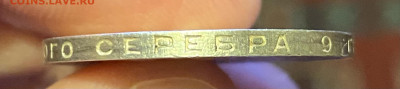50 коп. 1922 ПЛ, 1924 ПЛ, 1924 ТР, 1925 ПЛ до 11.01.23 - C5F0D1EB-7C07-435D-885C-32AEEF02EEF1