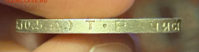 50 коп. 1922 ПЛ, 1924 ПЛ, 1924 ТР, 1925 ПЛ до 11.01.23 - 9738126E-6358-4B17-B5F0-F2145DE9C7D2
