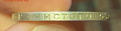 50 коп. 1922 ПЛ, 1924 ПЛ, 1924 ТР, 1925 ПЛ до 11.01.23 - 404740EF-C147-4135-8257-EC5BC7466876