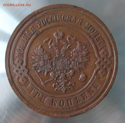 3 коп 1915г. - IMG_0004.JPG