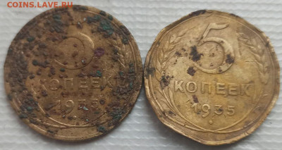 5 Копеек 1935 г. н.т. 2 шт. окон. 11.01.2023 г. 22-00 МСК. - 33
