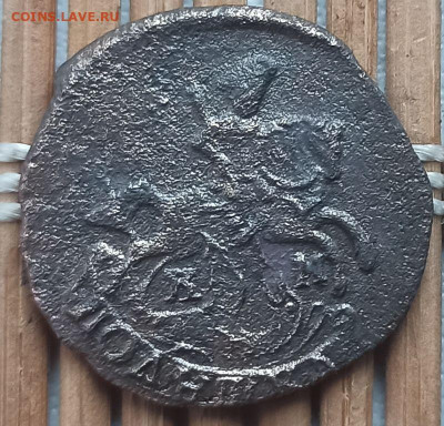 Полушка 1788 г. КМ окон. 11.01.2023 г. 22-00 МСК. - 11111