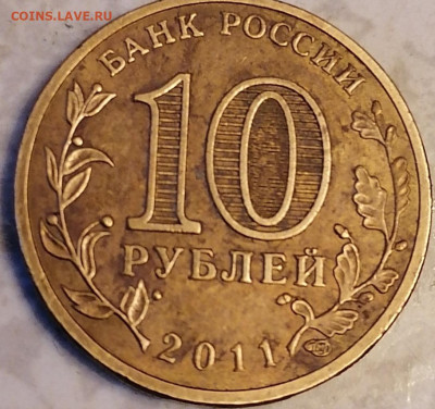 Непрочекан 10 руб Курск 11.01.23 - IMG_20230107_161221