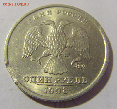 1 руб 1998 ММД небольшой выкус №1 12.01.2023 22:00 МСК - CIMG9385.JPG