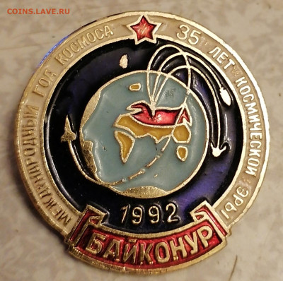 35 космической эры 11.01.23 - IMG_20230107_173106