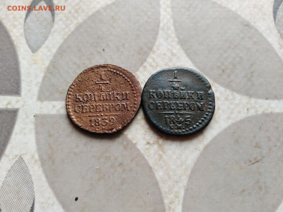 4 копейки серебром 1839, 1845 СМ до 10.01.2023 - 2сер (95)