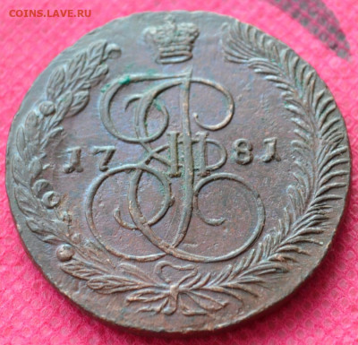 5 копеек 1781 г. ЕМ Лот №1 до 10.01.23 в 22.00 - CSC_1155.JPG