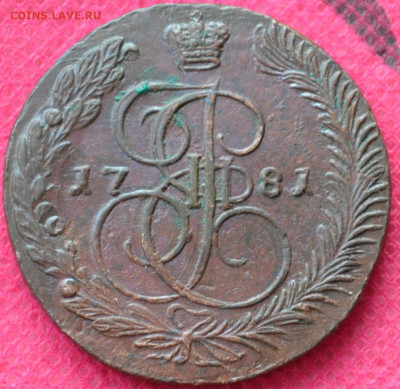 5 копеек 1781 г. ЕМ Лот №1 до 10.01.23 в 22.00 - CSC_1153.JPG