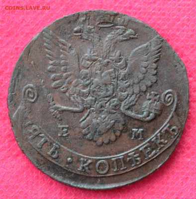 5 копеек 1782 г. ЕМ Лот№1  до 10.01.23г. в 22.00 - CSC_1191.JPG