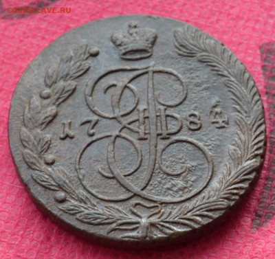 5 копеек 1784 г. ЕМ Лот№1  до 10.01.23г. в 22.00 - CSC_1215.JPG