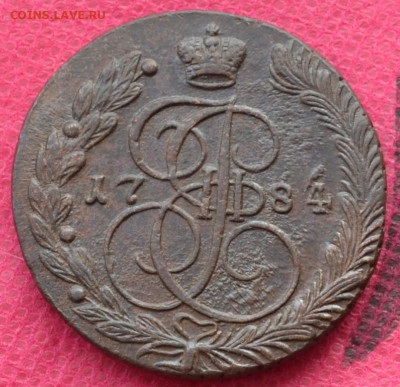 5 копеек 1784 г. ЕМ Лот№1  до 10.01.23г. в 22.00 - CSC_1213.JPG