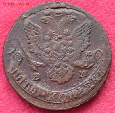 5 копеек 1784 г. ЕМ Лот№2  до 10.01.23г. в 22.00 - CSC_1230.JPG