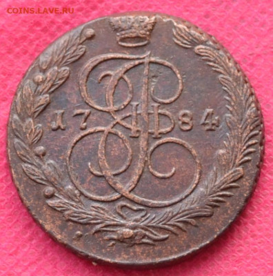5 копеек 1784 г. ЕМ Лот№2  до 10.01.23г. в 22.00 - CSC_1224.JPG
