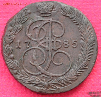 5 копеек 1785 г. ЕМ Лот№1  до 10.01.23г. в 22.00 - CSC_1239.JPG