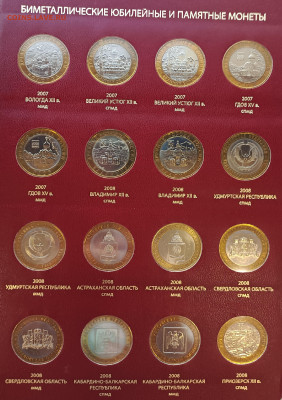 10 рублей биметалл ВСЕ с 2000-2022 (129 шт.) включая ЧЯП - 6