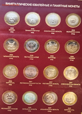 10 рублей биметалл ВСЕ с 2000-2022 (129 шт.) включая ЧЯП - 7