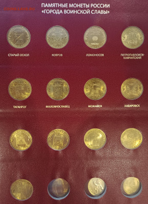 10 руб все ГВС (все 45 шт.), ГТД, человек труда, универсиады - 2