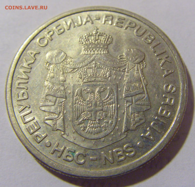 10 динар 2009 универсиада Сербия №1 12.01.2023 22:00 МСК - CIMG9399.JPG