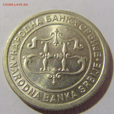 5 динар 2003 Сербия №2 12.01.2023 22:00 МСК - CIMG9408.JPG