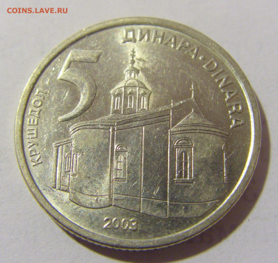 5 динар 2003 Сербия №2 12.01.2023 22:00 МСК - CIMG9406.JPG