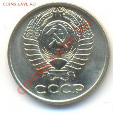 10  копеек 1977, до 12 декабря, 21-03 по МСК - 10-77-150 (1)