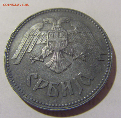 10 динар 1943 Сербия №1 12.01.2023 22:00 МСК - CIMG9416.JPG