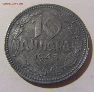 10 динар 1943 Сербия №1 12.01.2023 22:00 МСК - CIMG9414.JPG