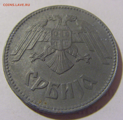 10 динар 1943 Сербия №2 12.01.2023 22:00 МСК - CIMG9420.JPG